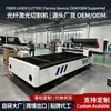 Máquina de Corte Láser de Fibra CNC Industrial de 3000W Totalmente Automática de Plataforma Única para Corte de Chapa Metálica