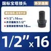 Conector de Manguera UPVC Manguera Química Accesorios Directos para Tubería de Plástico Tanque de Peces Alambre Exterior Cabeza de Pagoda Conector de Pagoda pvc-u