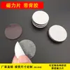 Imanes Redondos Magnéticos para Refrigerador, Imanes de Goma Flexibles DIY con Fuerte Magnetismo, Pegatinas Magnéticas Autoadhesivas