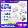 Fundiciones de precisión de acero inoxidable hechas a medida, incluyendo piezas de acero colado, fundición de resina de silicona, fabricación de moldes y piezas mecánicas no estándar