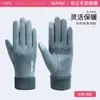 Guantes cálidos de invierno para hombres y mujeres, adecuados para ciclismo, a prueba de frío, forrados de polar, engrosados, cortavientos, compatibles con pantalla táctil, para conducir al aire libre, ciclismo y deportes