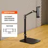 Novo Suporte para Celular e Tablet de Mesa para Transmissão ao Vivo, Disparo Preguiçoso, Ajustável, Levanta, Disparo por Cima, Adequado para Suporte de iPad