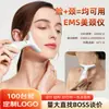 Novo Massageador Doméstico para Sulcos Nasogenianos e Rugas no Pescoço, Instrumento de Beleza para Pescoço, Instrumento de Beleza para Pescoço, Instrumento para Rugas no Pescoço, Uso Duplo Microcorrente para Pescoço e Rosto