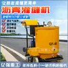 Máquina pequeña para rellenar grietas de asfalto, Máquina municipal para mantenimiento y reparación de grietas en carreteras, Máquina para rellenar grietas en carreteras tipo empuje manual