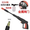 Lavadora de Coches para el Hogar Pistola de Agua a Presión Serie Yili 4 Serie 5 Morgana Válvula de Metal Cobre Bomba para Lavar Coches Boquilla Pistola de Agua