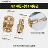 Conector Rápido Pequeño de 1/4 Modelo Gato Negro 380 Pistola de Agua de Alta Presión Cabezal de Pistola Boquilla Conexión Rápida Modificación Accesorios para Máquina de Lavado de Autos Limpieza