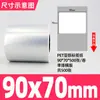 Etiquetas Autoadhesivas para Mascotas Color Plata Mate en Diversas Especificaciones, Papel de Impresión Impermeable, Resistente al Aceite y a Altas Temperaturas, Papel de Etiqueta Plata Mate