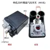 Accesorios para bomba de aire de compresor de aire interruptor de presión interruptor automático de presión de aire controlador interruptor de bomba de aire de compresor de aire