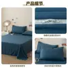 Exportación transfronteriza, juego de ropa de cama de cuatro piezas de algodón lavado, color sólido de doble cara, alto GSM, adecuado para dormitorios de estudiantes, camas individuales y dobles, venta al por mayor