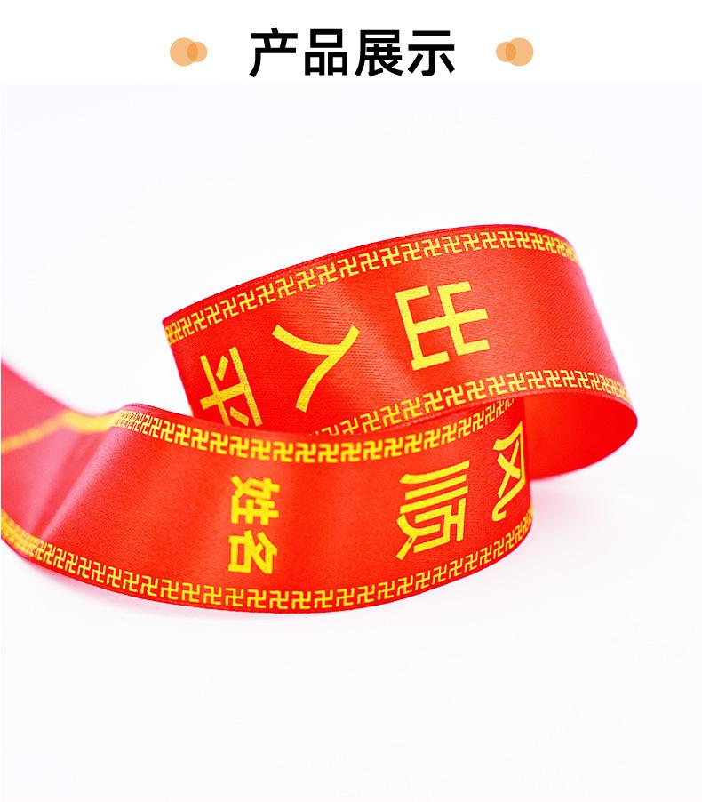 许愿带 (6).jpg