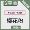 Adecuado para Máquina de Etiquetas Brother Serie Mk Cinta M-K231 631 12mm Pt-65/90/80 Papel de Impresión