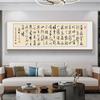 Edición horizontal china Tianxingjian, caligrafía inspiradora, pintura colgante, pintura decorativa para sala de estar, oficina, salón de té, mural de pared de fondo