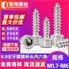 Tornillos autorroscantes hexagonales de cabeza de copa de diente completo niquelados 8.8 al por mayor Tornillos autorroscantes para cabeza de cilindro y muebles M2/M3/M5