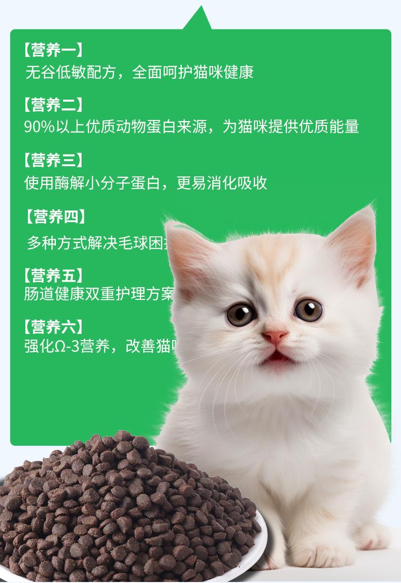 猫粮合集10kg-修改_13.jpg