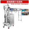 Máquina Bo Wang Máquina de Embalagem Totalmente Automática para Parafusos de Ferragens Grânulos Plásticos Porcas Arruelas Acessórios para Móveis Contagem Apontamento