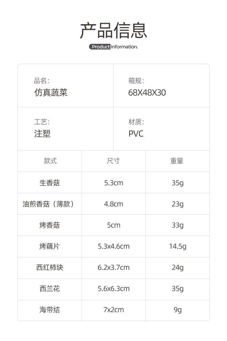 仿真蔬菜_03.jpg
