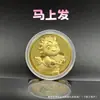 2026 Año del Caballo Dibujo Animado Caballo del Zodiaco Lámina de Oro Imitación Moneda de Oro Delgada de Tres Dimensiones Hazte Rico Inmediatamente Moneda Conmemorativa Regalo de Año Nuevo
