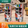 A fábrica fornece prateleiras de papel de chão, expositores de papel, estantes de exibição de papel, expositores de papelão ondulado, displays de chão de papel e caixas de exibição de papel