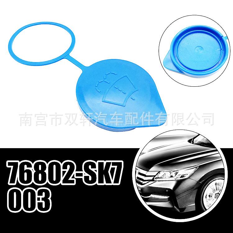 Windshield-Washer-Fluid-Reserv