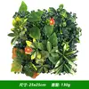 25*25cm Parede de Plantas Revestimento de Parede Gramado Decoração Floral Fundo Parede de Grama Plástica Estilo Samambaia Ins Alta Simulação
