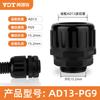 Conector Impermeable para Tubo Corrugado de Nylon Conector de Tubo Corrugado de Plástico Rosca Ad13-M16 Conector Rápido para Manguera