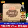 Vinagre Añejo Hengshun Zhenjiang 500ml (a Envejecido)*12 Botellas Caja Completa Vinagre Comestible Fermentado de Arroz Glutinoso Vinagre Casero para Empanadillas Frías
