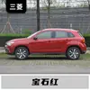 Adecuado para Pajero, Pajero Sport, Mitsubishi Outlander, Lancer, Lancer Ex, Lancer Es, Lancer Es Sport, Lancer Ex y Lancer