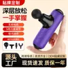 Masajeador de relajación muscular con pistola de fascia transfronteriza, mini masajeador portátil con membrana cervical y agarre de membrana muscular, pistola de masaje eléctrica de Amazon