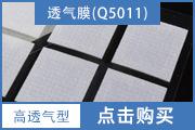 高透气型.jpg