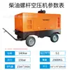 Compressor de Ar Parafuso Diesel Móvel 185Cfm, Grande Compressor de Ar Diesel Portátil para Canteiros de Obras Externos