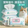 Toallitas húmedas para mascotas para perros y gatos, toallitas húmedas especiales para gatitos, toallitas húmedas sin baño para limpieza, antibacterianas y para eliminar manchas de lágrimas