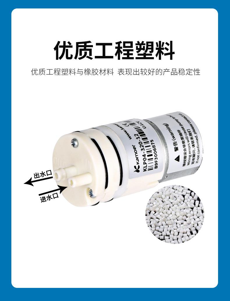 KLP04隔膜液泵详情_11.jpg