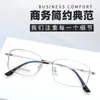 Armazón de Aleación Ultraligero para Gafas de Hombre, Marco Cuadrado de Moda para Negocios, Armazón para Gafas de Miopía, Gafas al por Mayor de Fábrica de Danyang Y8015