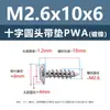 Tornillos Autorroscantes de Acero al Carbono Niquelado Cabeza Redonda Phillips Pwa M1.2-M5 con Arandela Fabricante Mayorista de Tornillos Autorroscantes