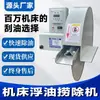 Filtro Purificador de Fluido de Corte para Máquina-Ferramenta, Separador de Óleo e Água Tipo Disco, Coletor de Óleo Industrial, Raspador de Óleo