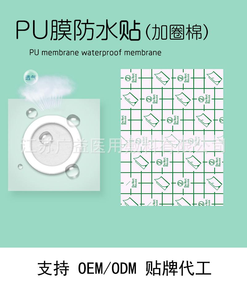 PU膜加圈棉详情1.jpg