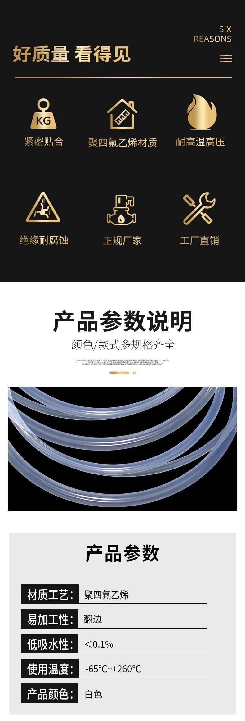 铁氟龙(PTFE)透明套管-详情_02.jpg