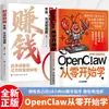 Garra abierta: Aprende Cómo Ganar Dinero con Openclawai desde Cero, una Guía Completa para Dominar los Fundamentos
