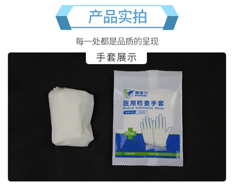 一次性橡胶外科手套