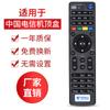 Aplicável ao controle remoto do decodificador de rede China Telecom Skyworth E900 2100 506 RMC-C285