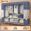 Guarda-Roupa Simples para Quarto de Casa, Resistente e Durável, para Quartos de Aluguel, Guarda-Roupa de Tecido com Estrutura Totalmente de Aço, Guarda-Roupa de Montagem para Armazenamento de Dormitório