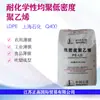 Película de polietileno de baja densidad (LDPE) homopolímero Q400/Shanghai Petrochemical, resistente a productos químicos, para moldeo por soplado