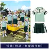 Traje de ropa para jardín de infantes estudiantes de primaria y secundaria uniforme escolar uniforme de clase ropa deportiva tres en uno carga extraíble traje de tres piezas