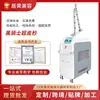 Equipamento de Beleza a Laser de Alta Frequência para Remoção de Sobrancelhas e Tatuagens, Dispositivo de Remoção de Sardas, Dispositivo de Clareamento a Laser de Alta Frequência, Equipamento de Cuidados de Grau Hospitalar