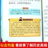 Historias Históricas Chinas, Versión Fonética para Primer Grado, Edición Bellamente Ilustrada, Libro de Cuentos Clásico para Niños, Libro Ilustrado Infantil