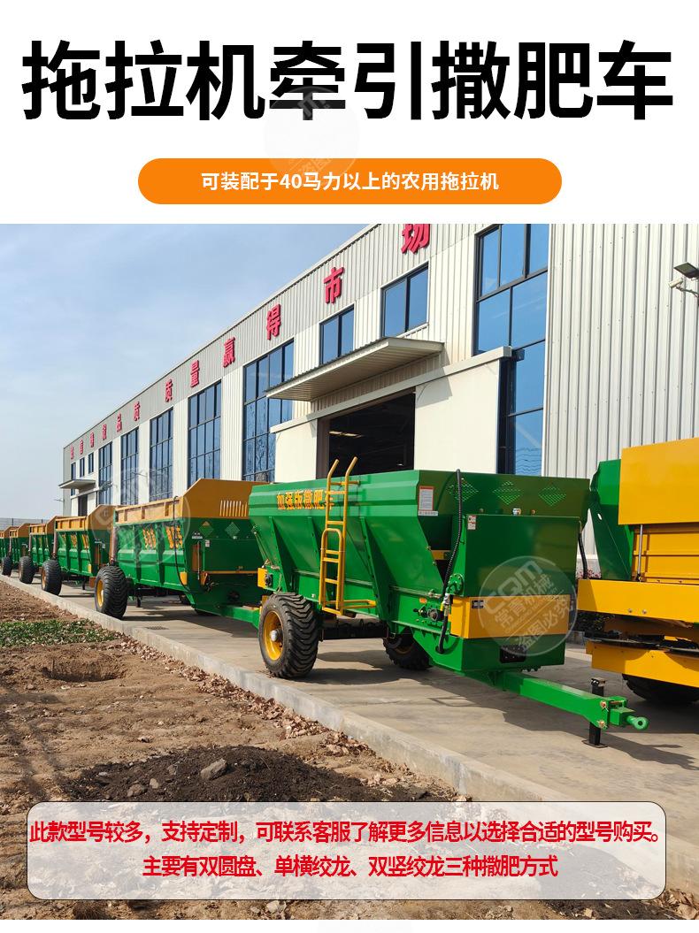 撒肥车详情页 (6).jpg