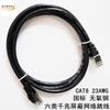 Cabo de Rede Gigabit Blindado Cobre Puro Classe 6 0,57 mm 2 m CAT6E FTP 23AWG Cabos de Rede Acabados