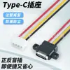 Conector Fêmea Quadrado à Prova d'Água Tipo C 4P para Eletrodoméstico Pequeno com Cabo Integrado, Fio 26 AWG com Abas, Interface de 180 Graus