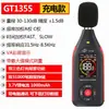 BENETECH/Medidor GT1355A Medidor de Ruído Decibelímetro Medidor de Nível Sonoro Testador de Volume de Ruído com Armazenamento de Software