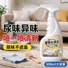 Spray Desodorizante para Casa Quarto de Aluguel Quarto Antigo Remover Cheiro de Mofo Cheiro de Fumaça Vários Odor Rápido